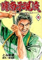 津本陽歴史長篇全集 　８冊 Amazon.co.jp: 津本陽歴史長篇全集 第5巻 : 津本 陽: 本
